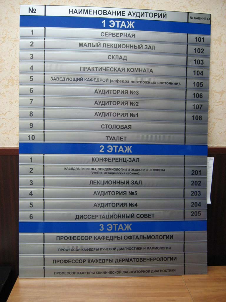 Информационный стенд со сменной информацией для Федерального медико-биологического агентства Российской Федерации