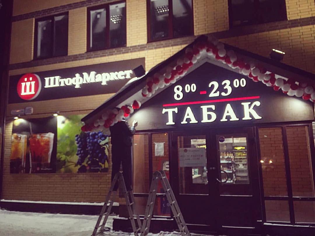 Рекламная вывески на композите с объемными буквами и логотипом.